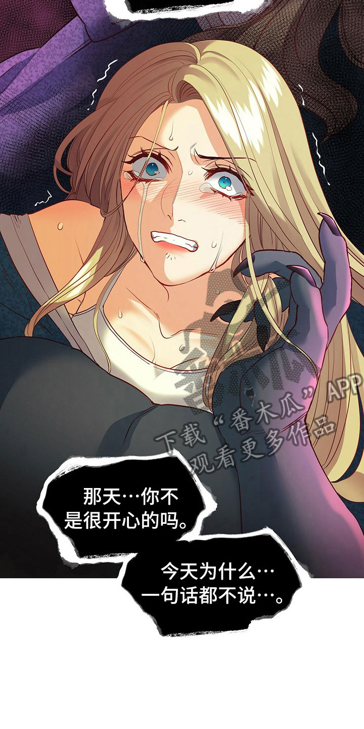 《杜明科的恶魔》漫画最新章节第23章恢复理智免费下拉式在线观看章节第【24】张图片