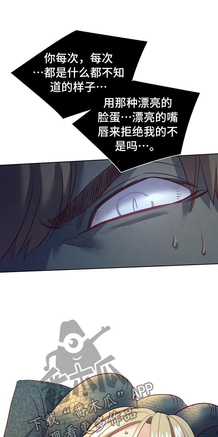 《杜明科的恶魔》漫画最新章节第23章恢复理智免费下拉式在线观看章节第【14】张图片