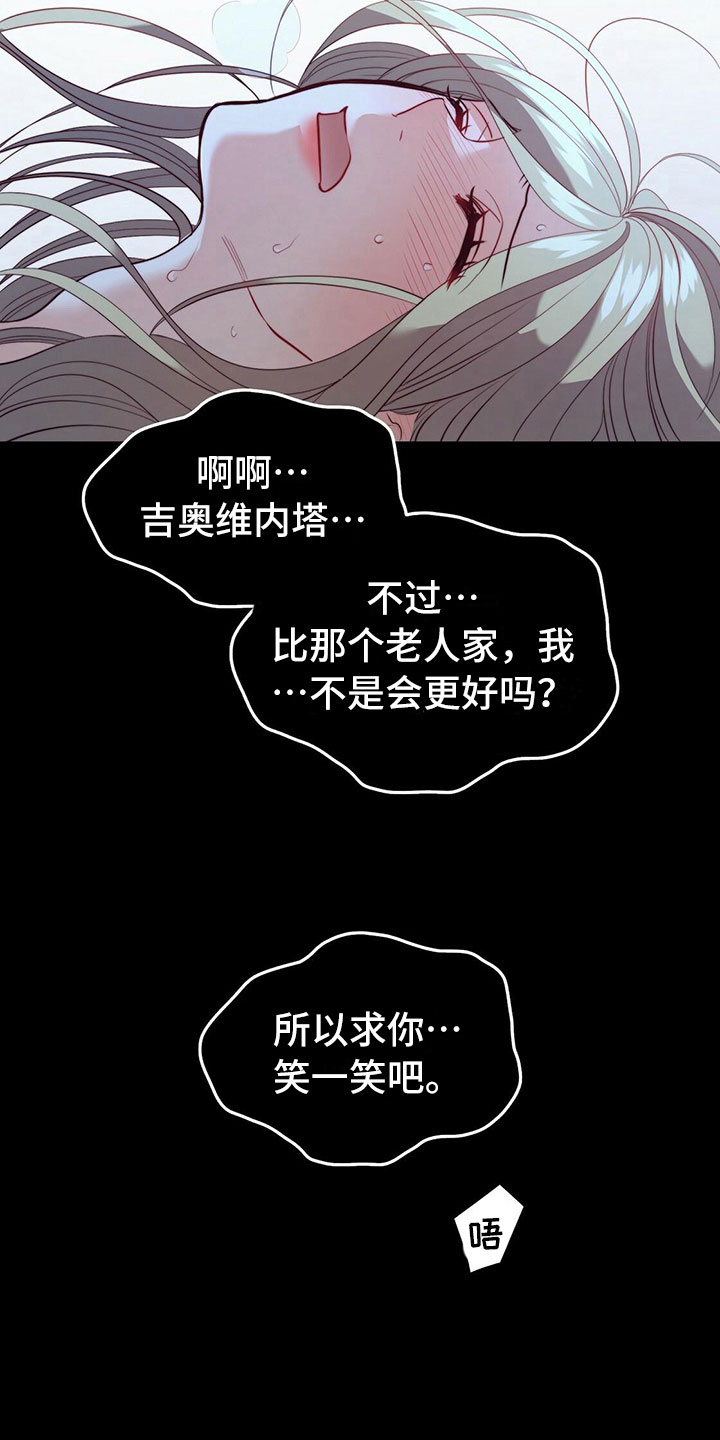 《杜明科的恶魔》漫画最新章节第23章恢复理智免费下拉式在线观看章节第【10】张图片