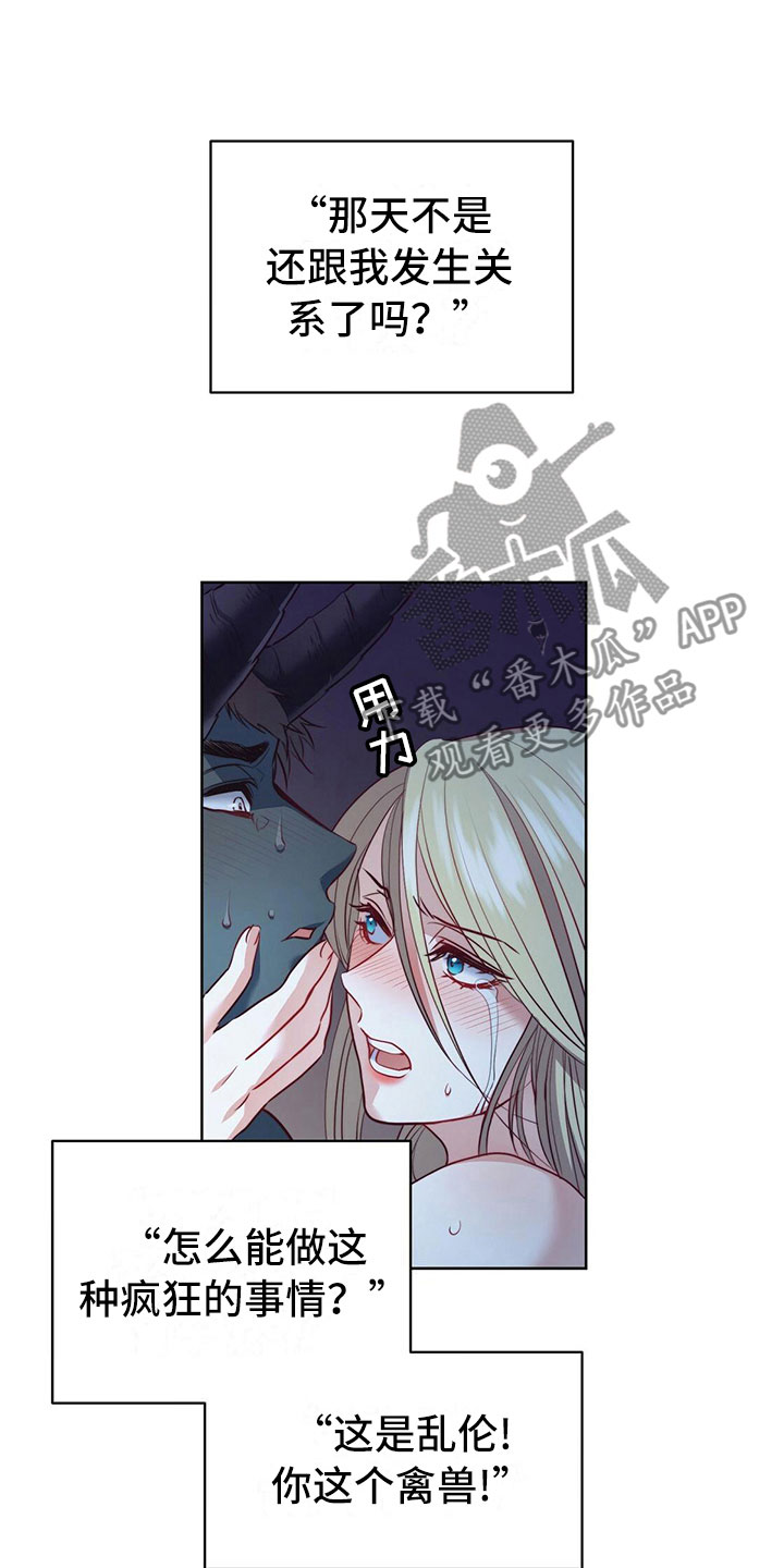 《杜明科的恶魔》漫画最新章节第23章恢复理智免费下拉式在线观看章节第【19】张图片