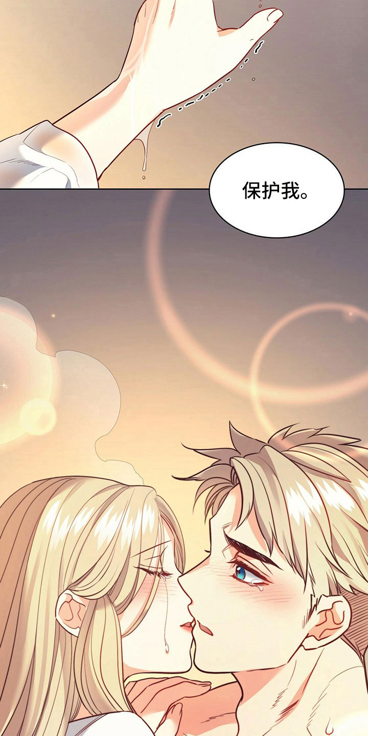 《杜明科的恶魔》漫画最新章节第24章表白免费下拉式在线观看章节第【3】张图片