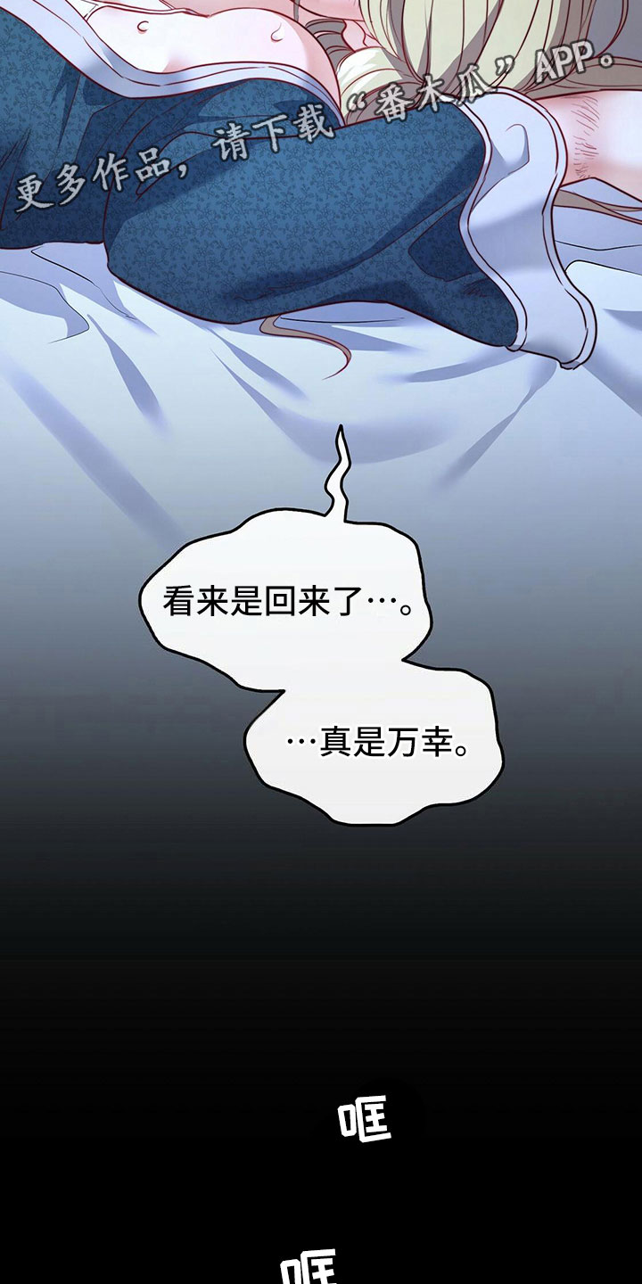 《杜明科的恶魔》漫画最新章节第24章表白免费下拉式在线观看章节第【29】张图片