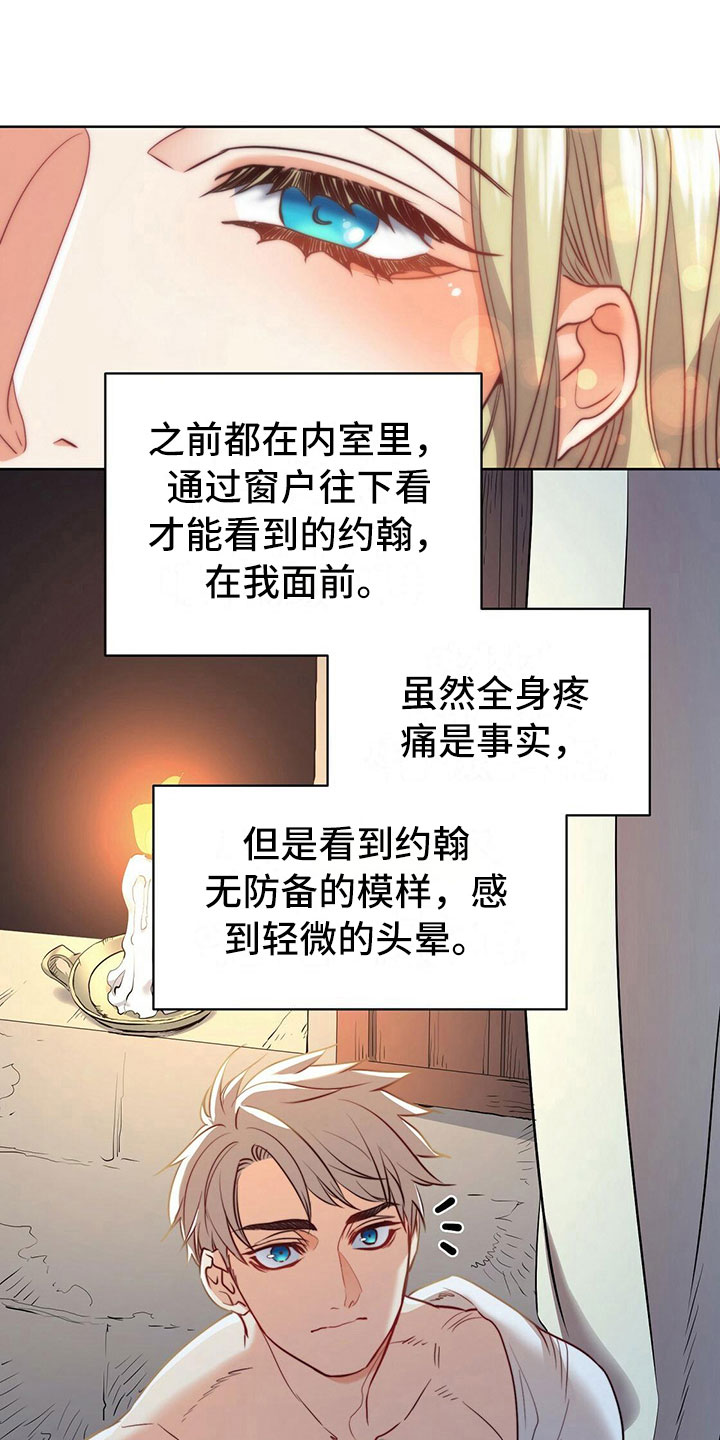 《杜明科的恶魔》漫画最新章节第25章恶魔本质免费下拉式在线观看章节第【14】张图片