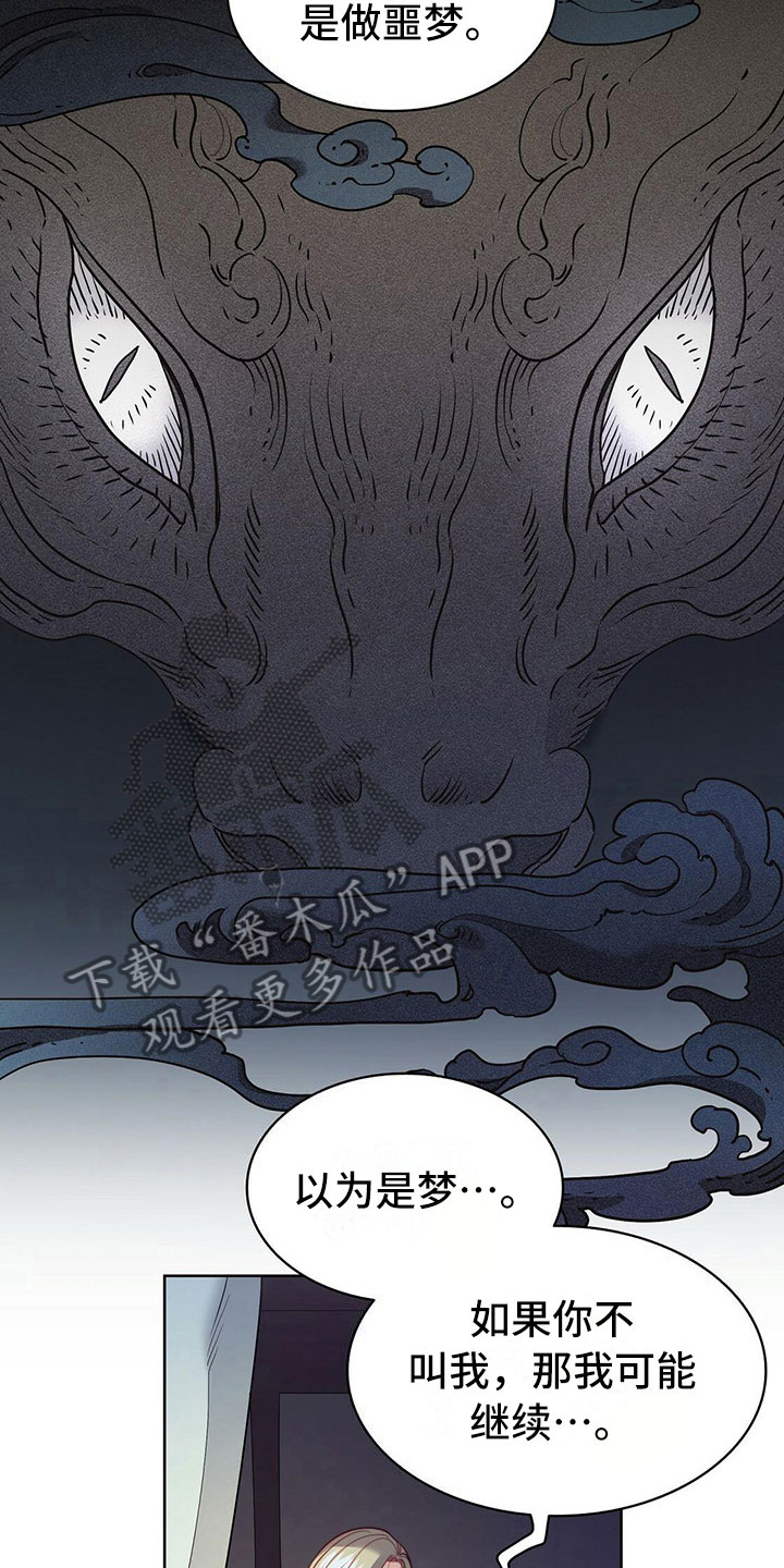 《杜明科的恶魔》漫画最新章节第25章恶魔本质免费下拉式在线观看章节第【10】张图片