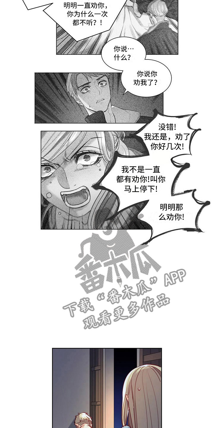 《杜明科的恶魔》漫画最新章节第25章恶魔本质免费下拉式在线观看章节第【7】张图片