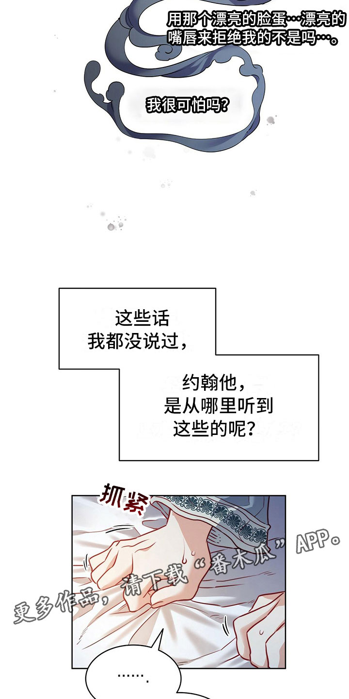 《杜明科的恶魔》漫画最新章节第25章恶魔本质免费下拉式在线观看章节第【3】张图片