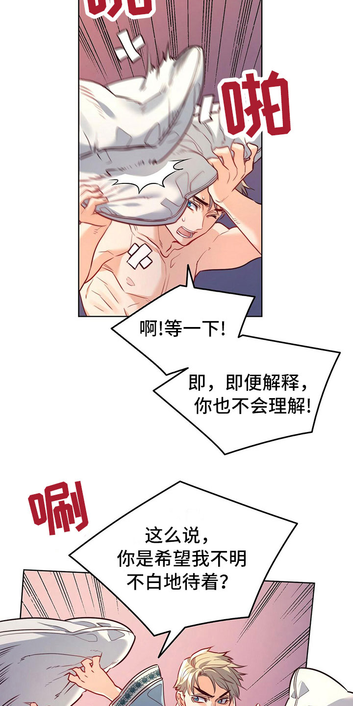 《杜明科的恶魔》漫画最新章节第26章祈愿免费下拉式在线观看章节第【24】张图片