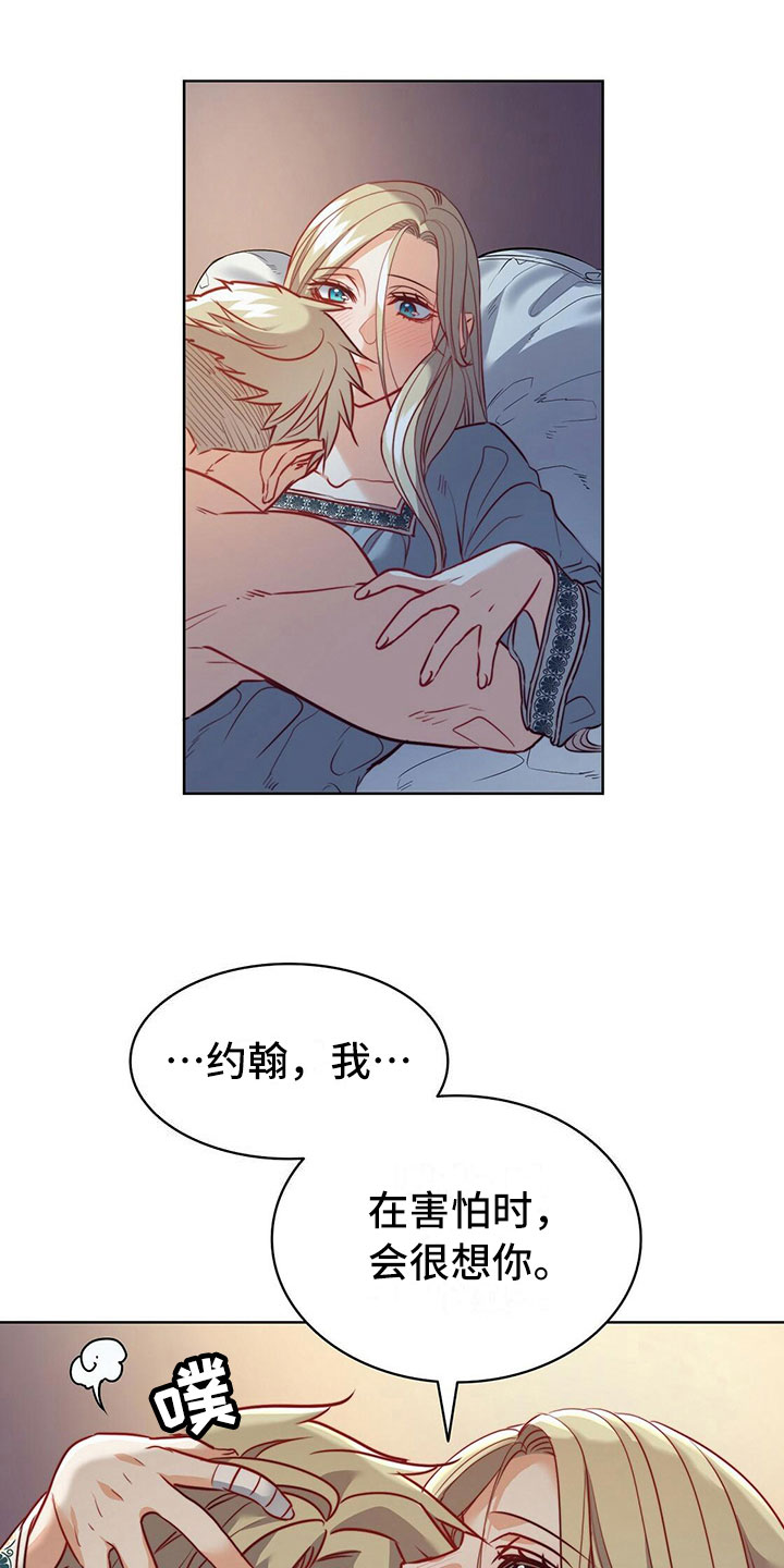 《杜明科的恶魔》漫画最新章节第26章祈愿免费下拉式在线观看章节第【15】张图片