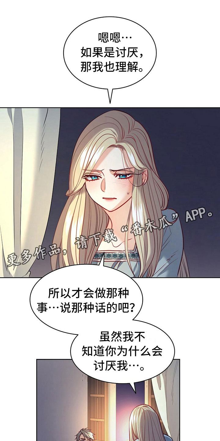 《杜明科的恶魔》漫画最新章节第26章祈愿免费下拉式在线观看章节第【29】张图片