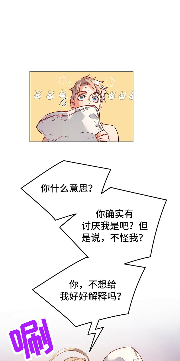 《杜明科的恶魔》漫画最新章节第26章祈愿免费下拉式在线观看章节第【26】张图片