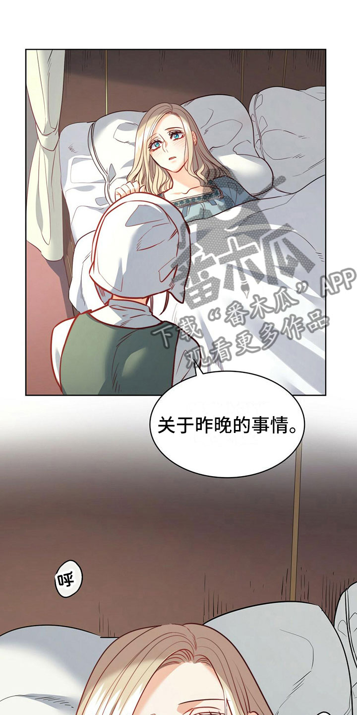 《杜明科的恶魔》漫画最新章节第26章祈愿免费下拉式在线观看章节第【2】张图片