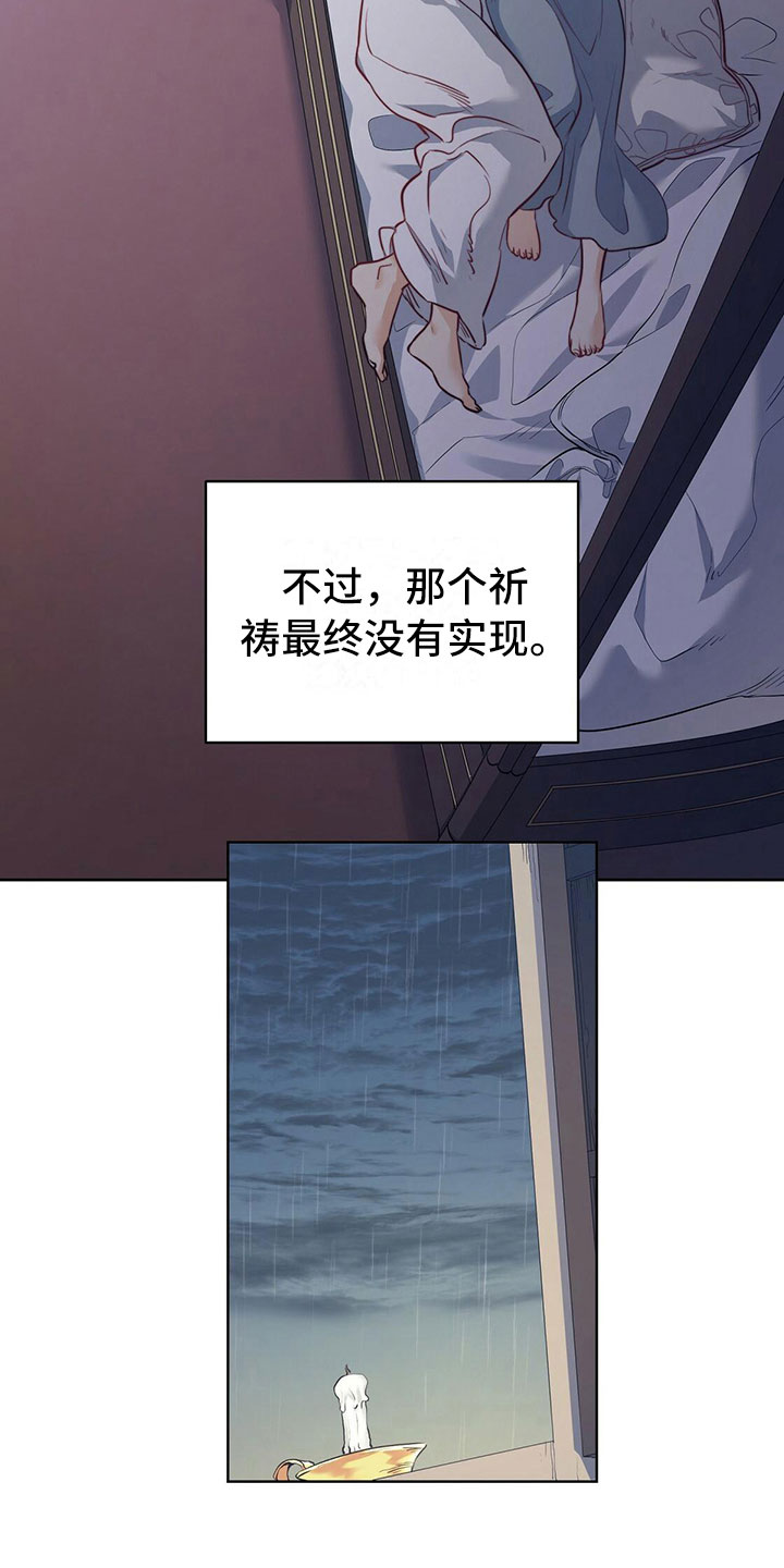 《杜明科的恶魔》漫画最新章节第26章祈愿免费下拉式在线观看章节第【8】张图片