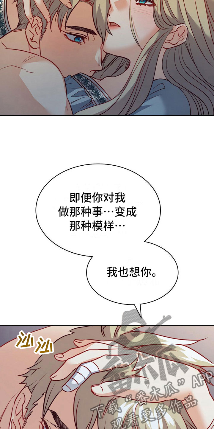 《杜明科的恶魔》漫画最新章节第26章祈愿免费下拉式在线观看章节第【14】张图片