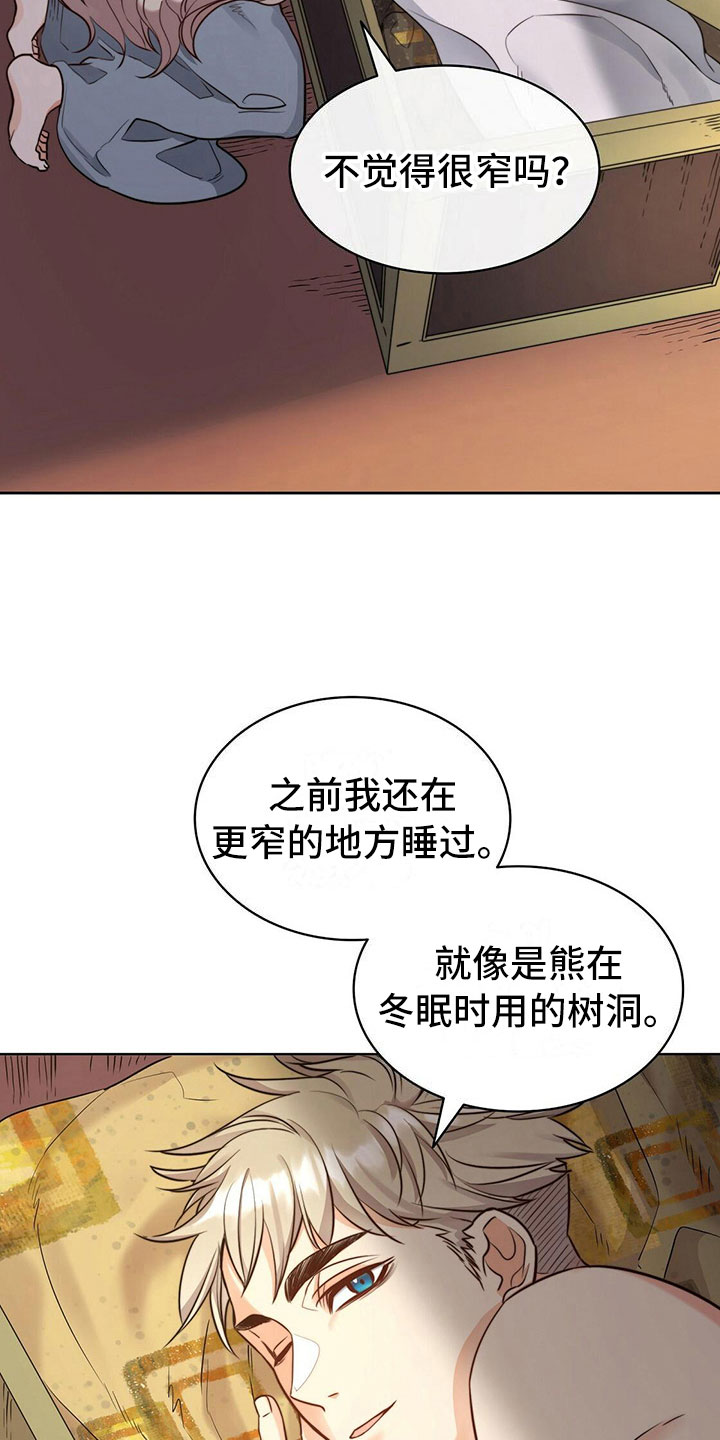 《杜明科的恶魔》漫画最新章节第27章高烧免费下拉式在线观看章节第【9】张图片