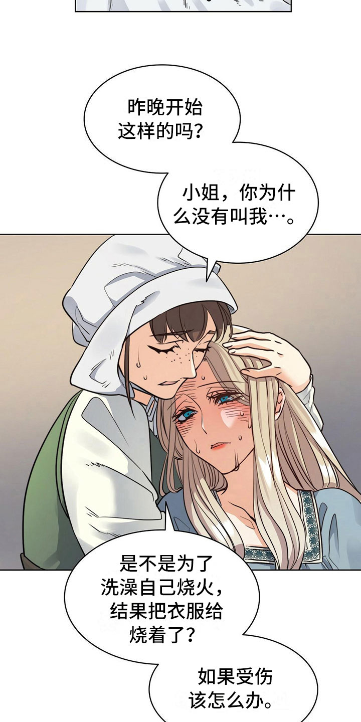 《杜明科的恶魔》漫画最新章节第27章高烧免费下拉式在线观看章节第【18】张图片