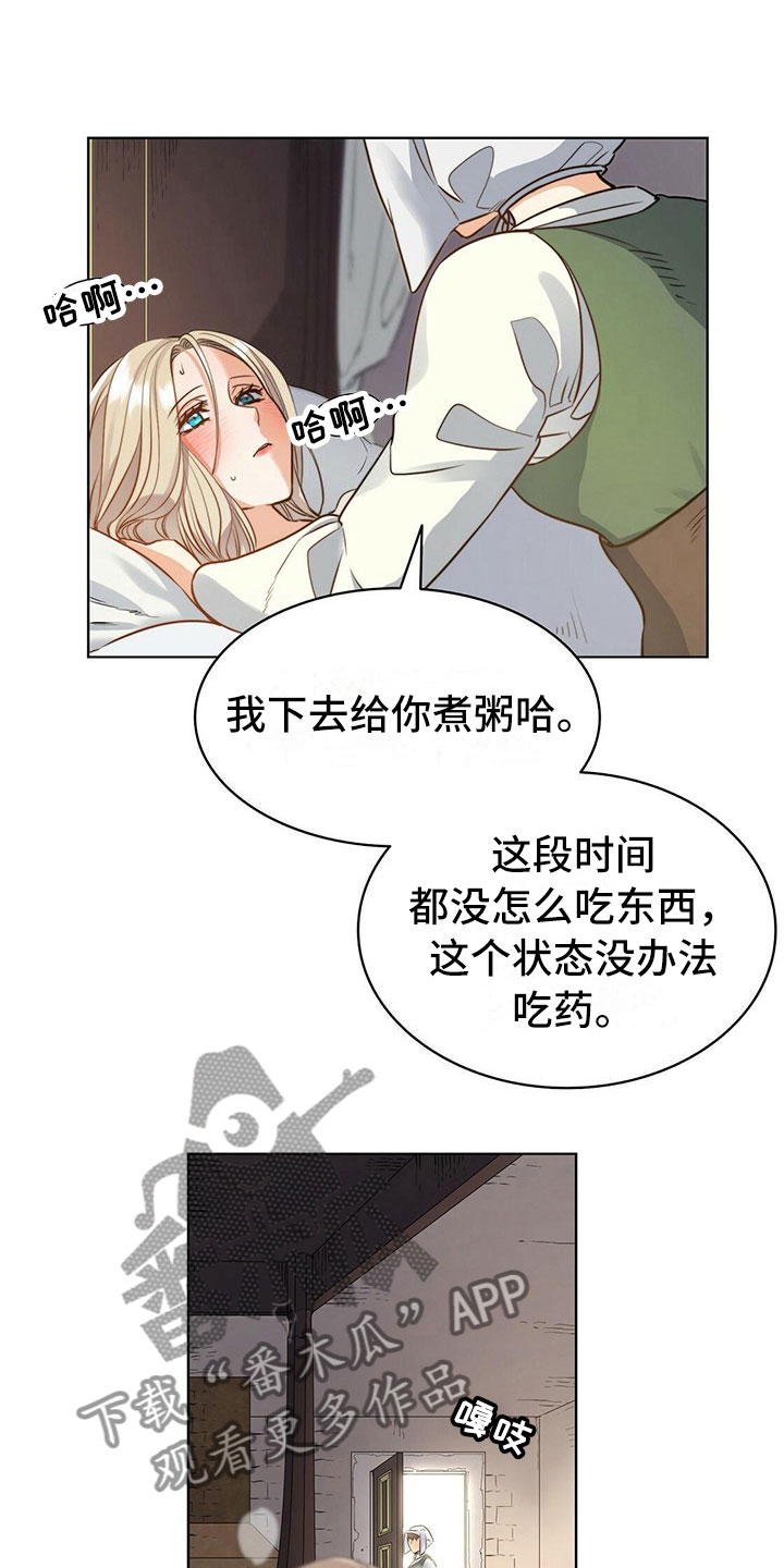 《杜明科的恶魔》漫画最新章节第27章高烧免费下拉式在线观看章节第【15】张图片