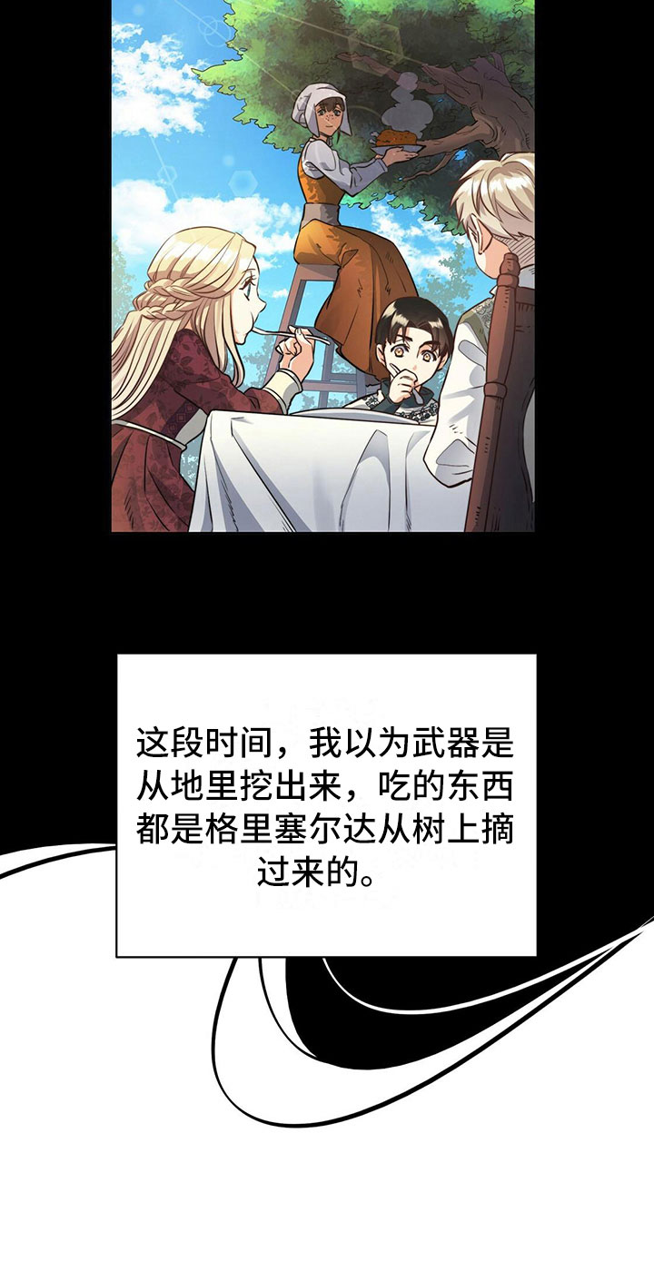 《杜明科的恶魔》漫画最新章节第27章高烧免费下拉式在线观看章节第【16】张图片