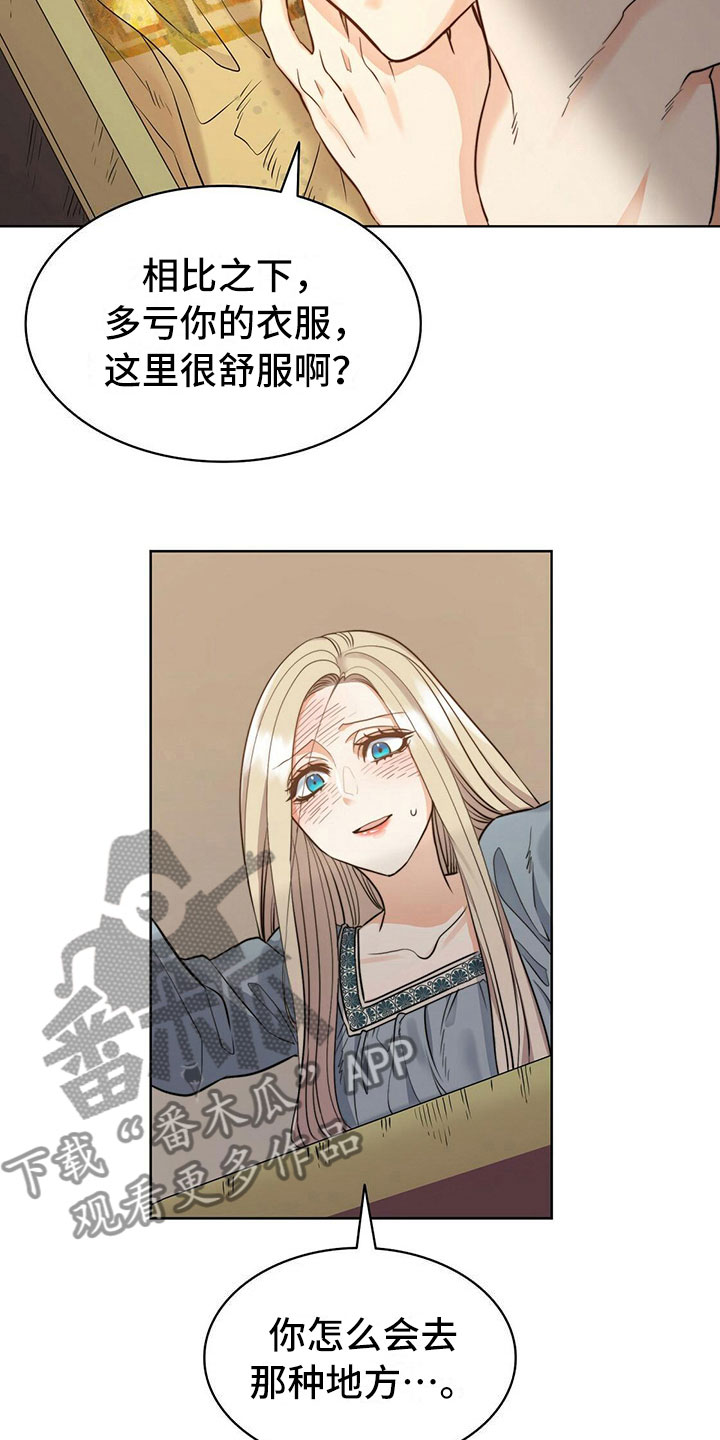 《杜明科的恶魔》漫画最新章节第27章高烧免费下拉式在线观看章节第【8】张图片