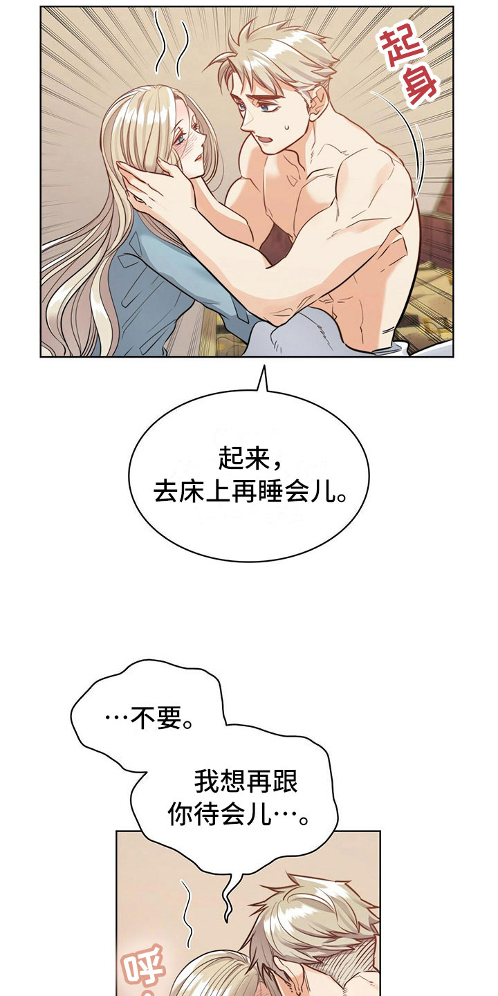 《杜明科的恶魔》漫画最新章节第27章高烧免费下拉式在线观看章节第【3】张图片