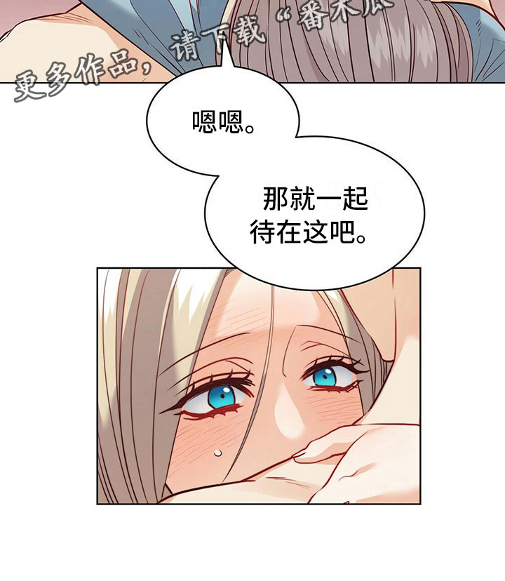 《杜明科的恶魔》漫画最新章节第27章高烧免费下拉式在线观看章节第【1】张图片