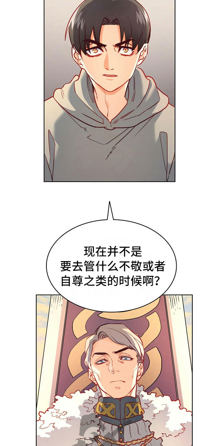 《杜明科的恶魔》漫画最新章节第28章幸福瞬间免费下拉式在线观看章节第【4】张图片