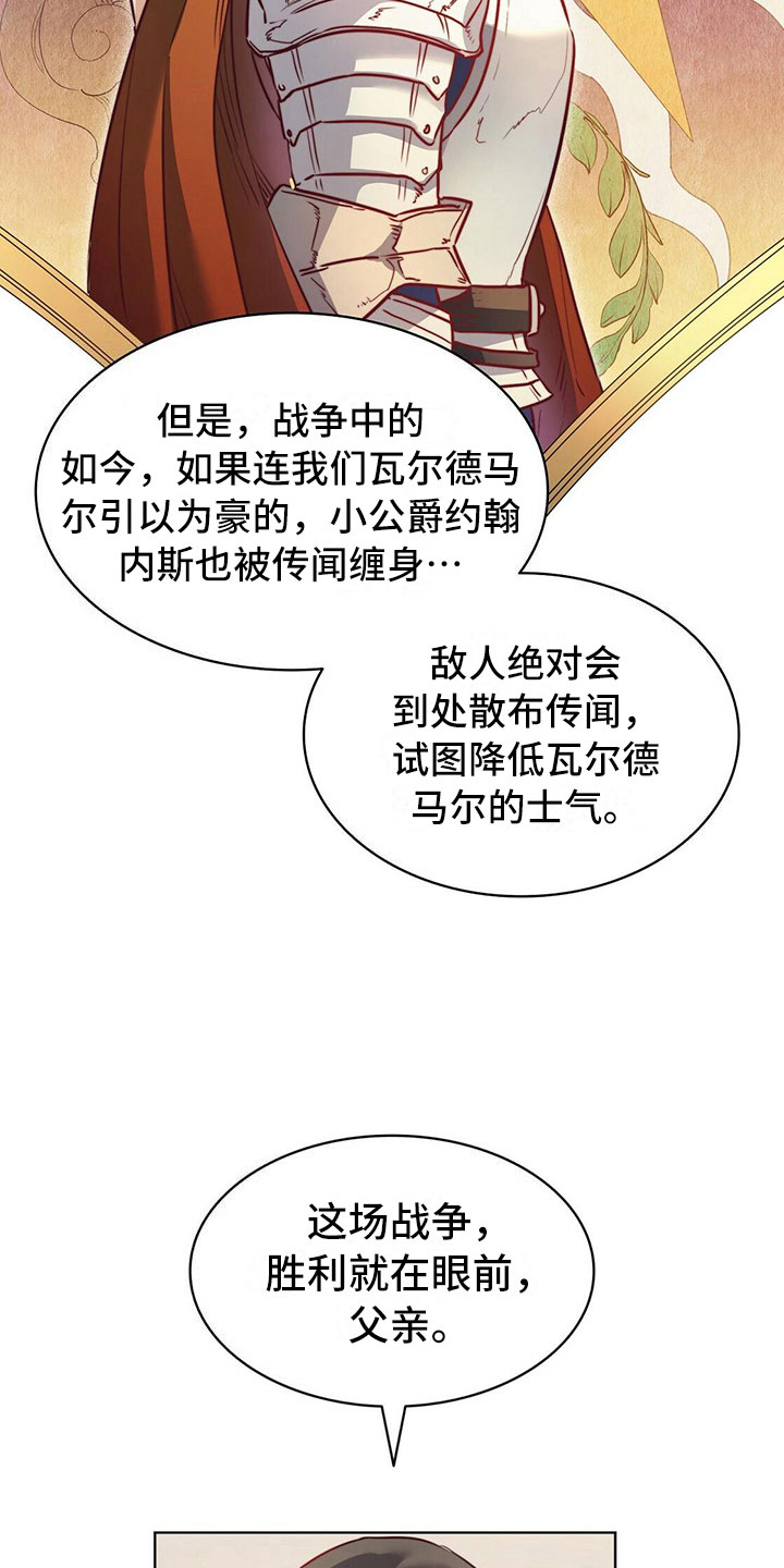 《杜明科的恶魔》漫画最新章节第28章幸福瞬间免费下拉式在线观看章节第【5】张图片