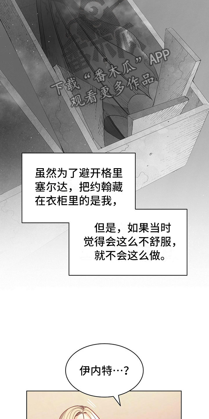 《杜明科的恶魔》漫画最新章节第28章幸福瞬间免费下拉式在线观看章节第【23】张图片