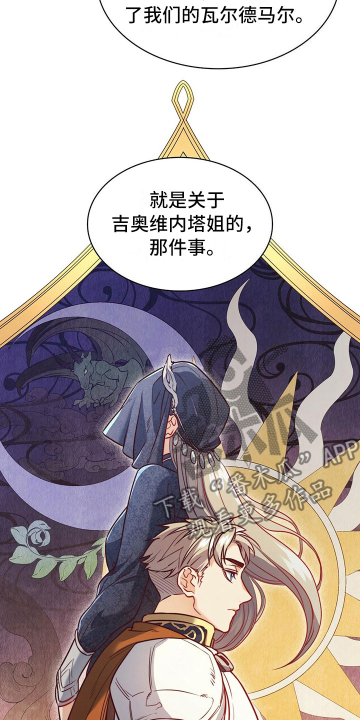 《杜明科的恶魔》漫画最新章节第28章幸福瞬间免费下拉式在线观看章节第【6】张图片