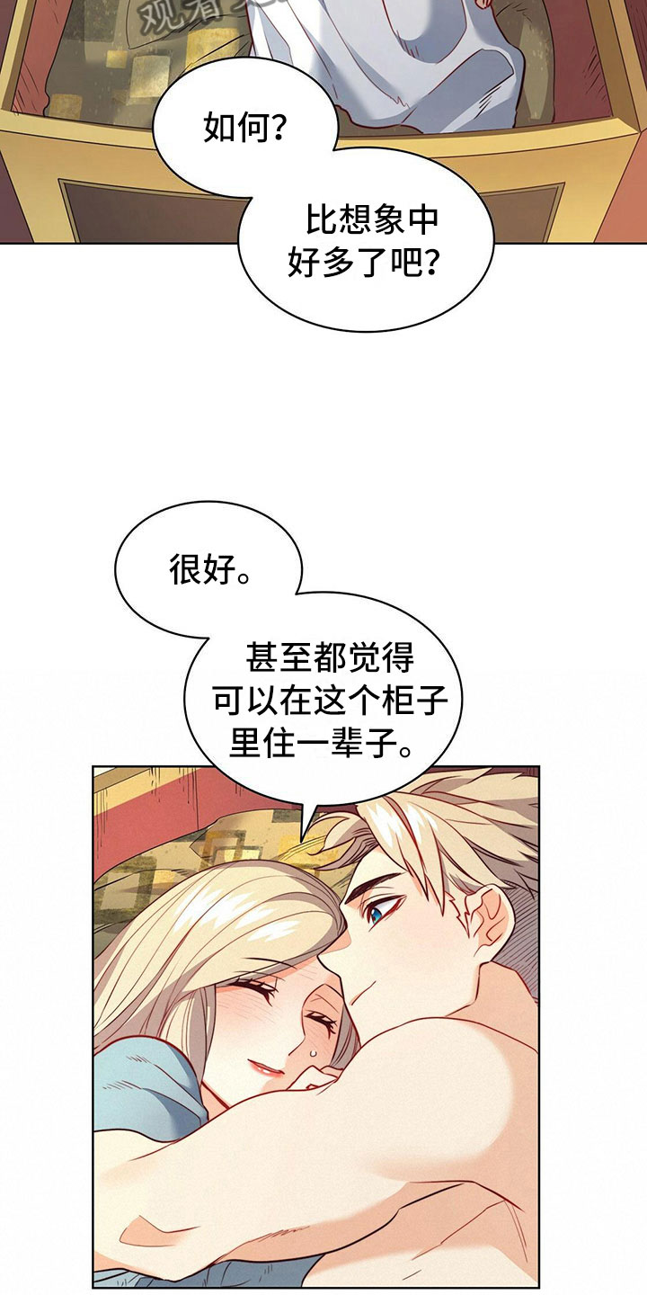 《杜明科的恶魔》漫画最新章节第28章幸福瞬间免费下拉式在线观看章节第【19】张图片