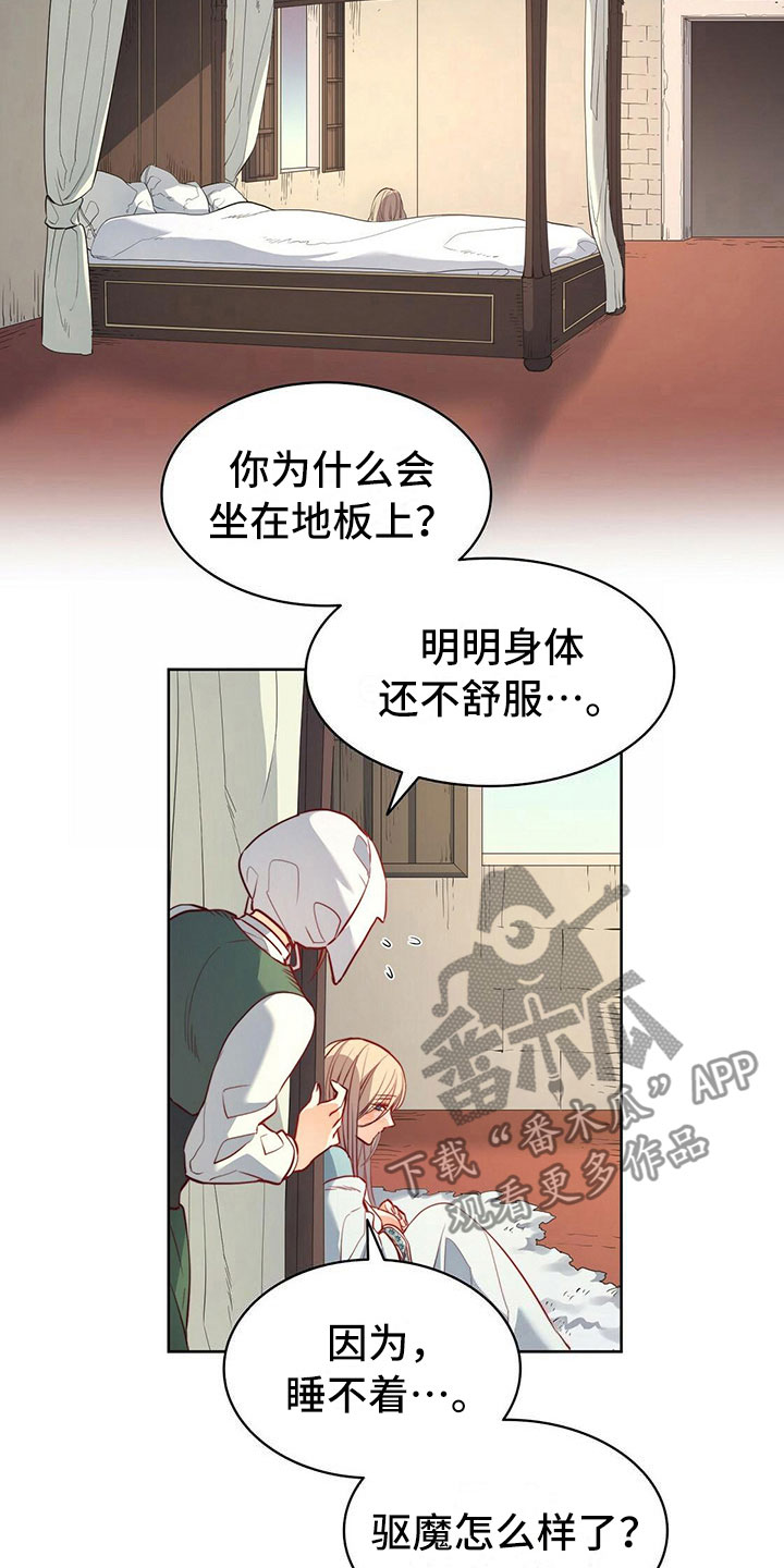 《杜明科的恶魔》漫画最新章节第29章驱魔免费下拉式在线观看章节第【3】张图片