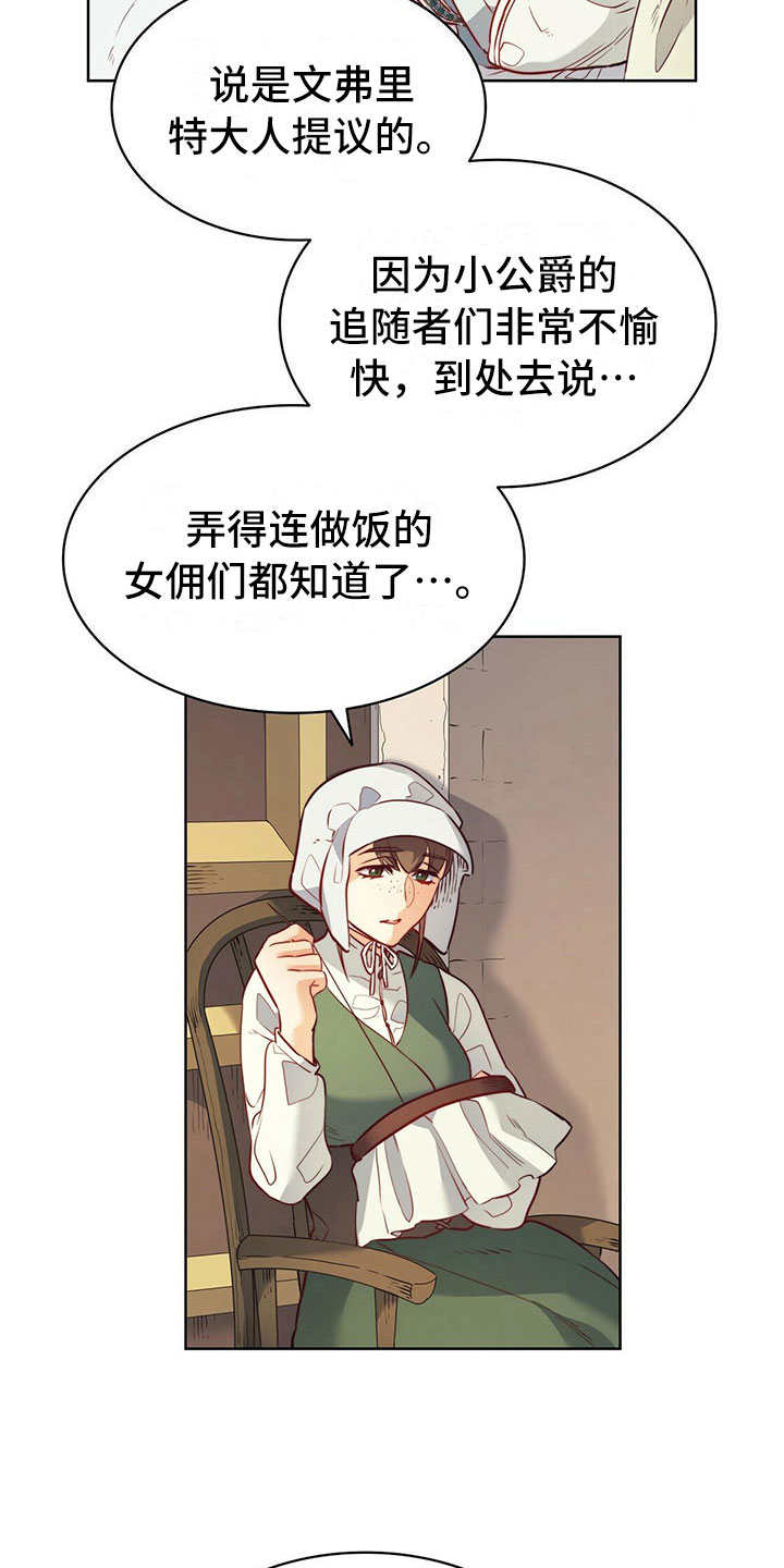 《杜明科的恶魔》漫画最新章节第29章驱魔免费下拉式在线观看章节第【22】张图片