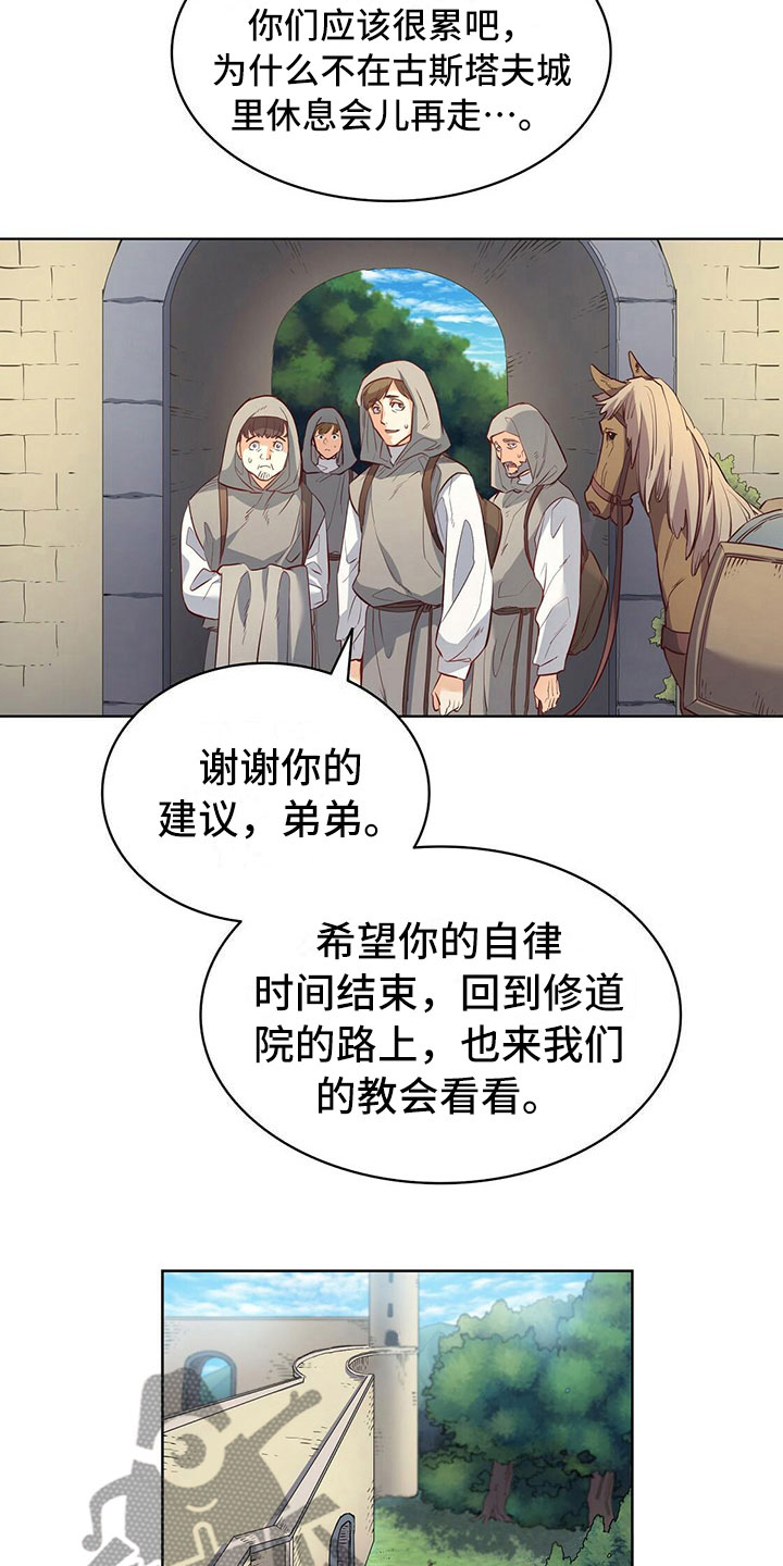 《杜明科的恶魔》漫画最新章节第30章异常免费下拉式在线观看章节第【10】张图片