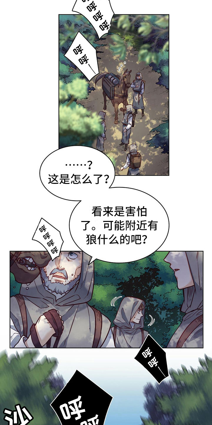 《杜明科的恶魔》漫画最新章节第30章异常免费下拉式在线观看章节第【3】张图片