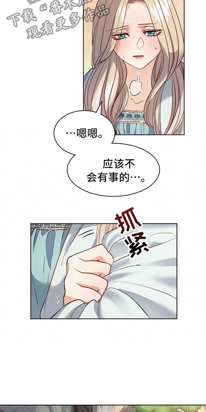 《杜明科的恶魔》漫画最新章节第30章异常免费下拉式在线观看章节第【12】张图片