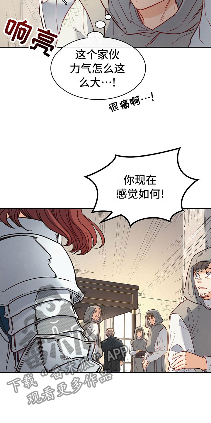 《杜明科的恶魔》漫画最新章节第30章异常免费下拉式在线观看章节第【17】张图片