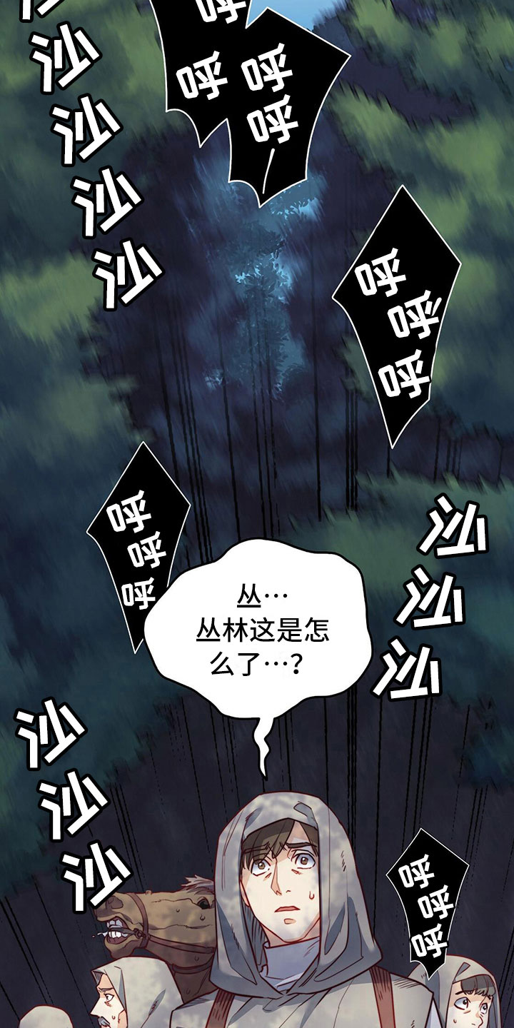 《杜明科的恶魔》漫画最新章节第30章异常免费下拉式在线观看章节第【2】张图片