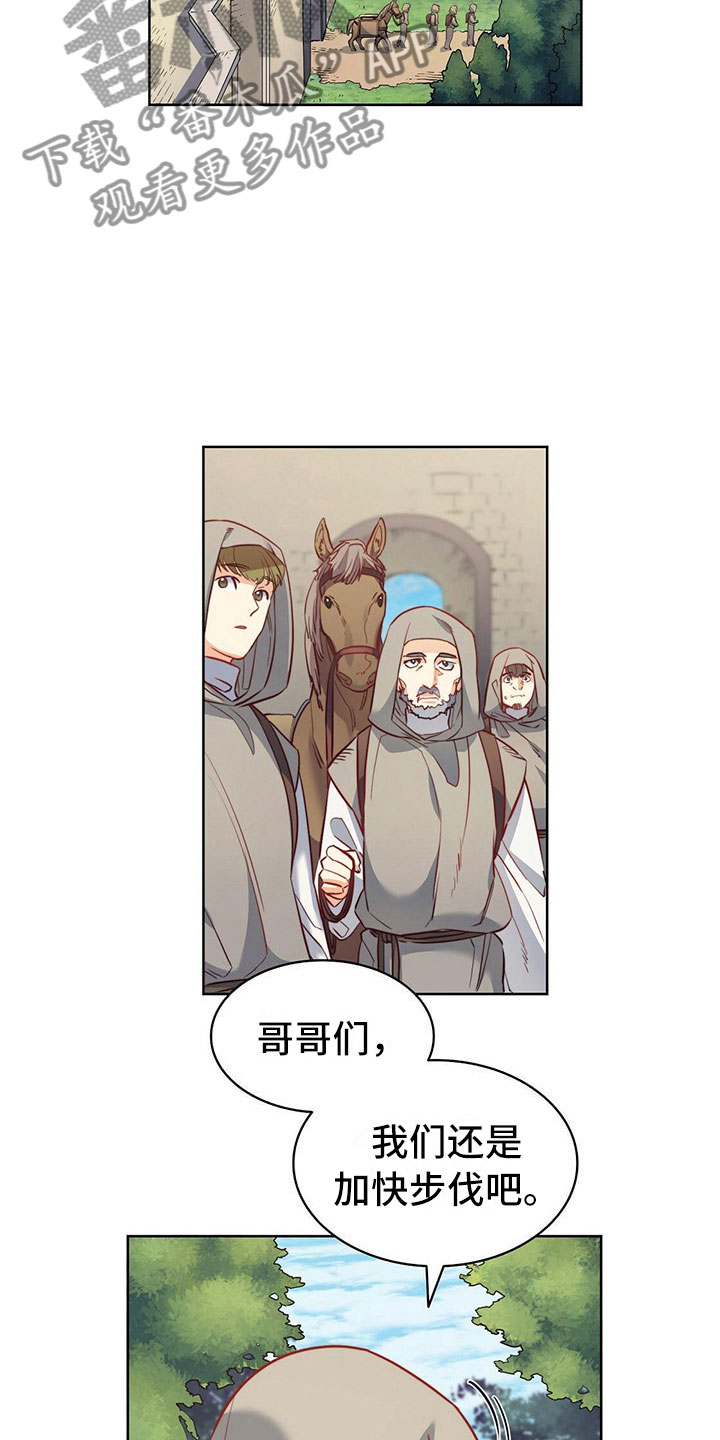 《杜明科的恶魔》漫画最新章节第30章异常免费下拉式在线观看章节第【9】张图片