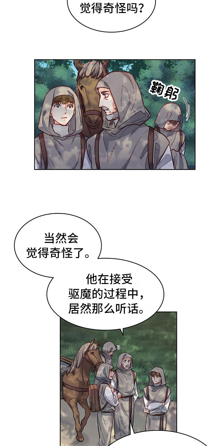 《杜明科的恶魔》漫画最新章节第30章异常免费下拉式在线观看章节第【5】张图片