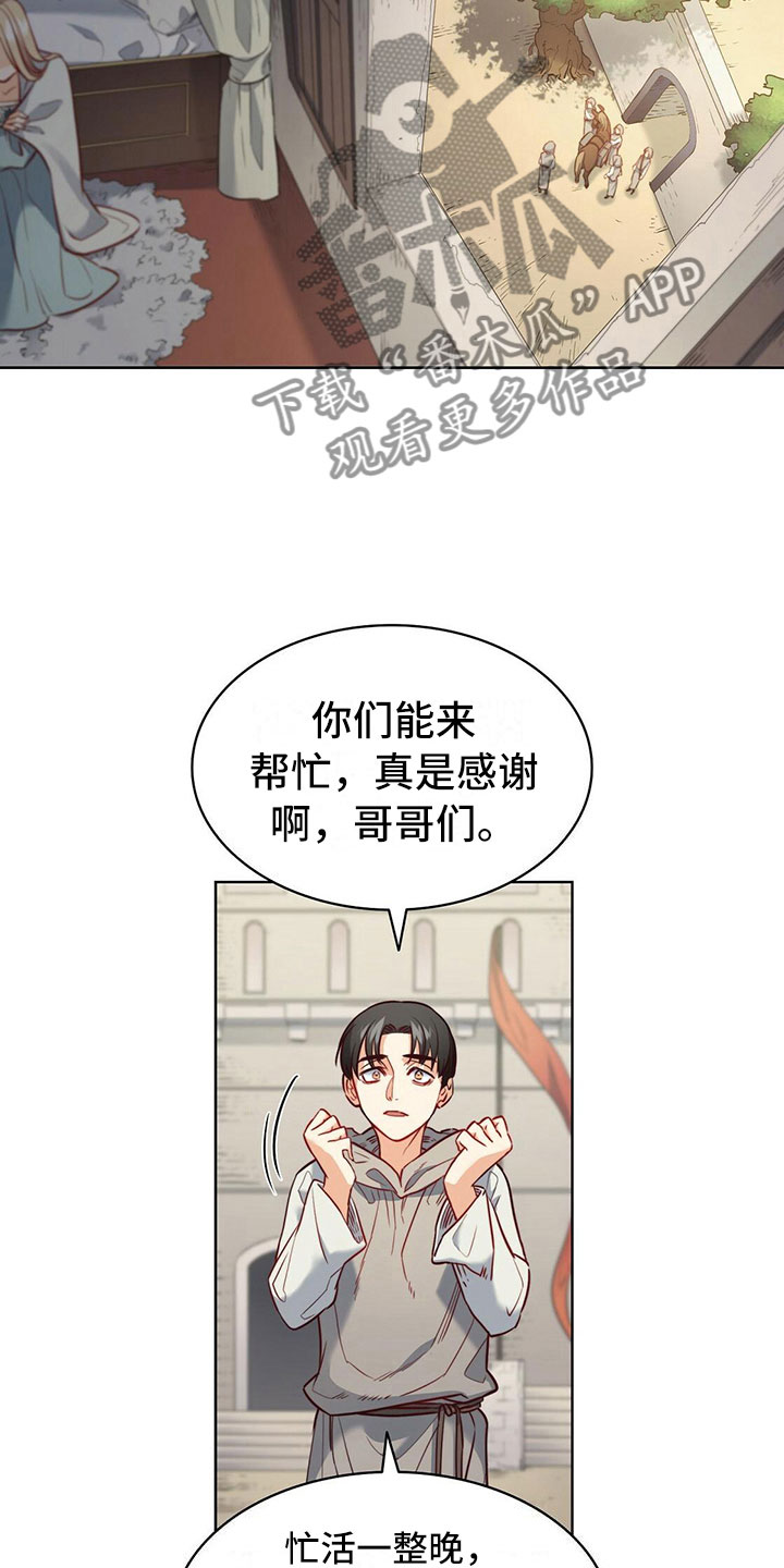 《杜明科的恶魔》漫画最新章节第30章异常免费下拉式在线观看章节第【11】张图片