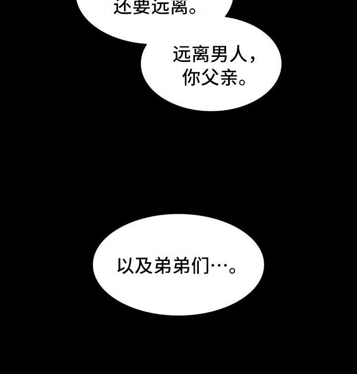 《杜明科的恶魔》漫画最新章节第31章驱魔师全灭免费下拉式在线观看章节第【9】张图片