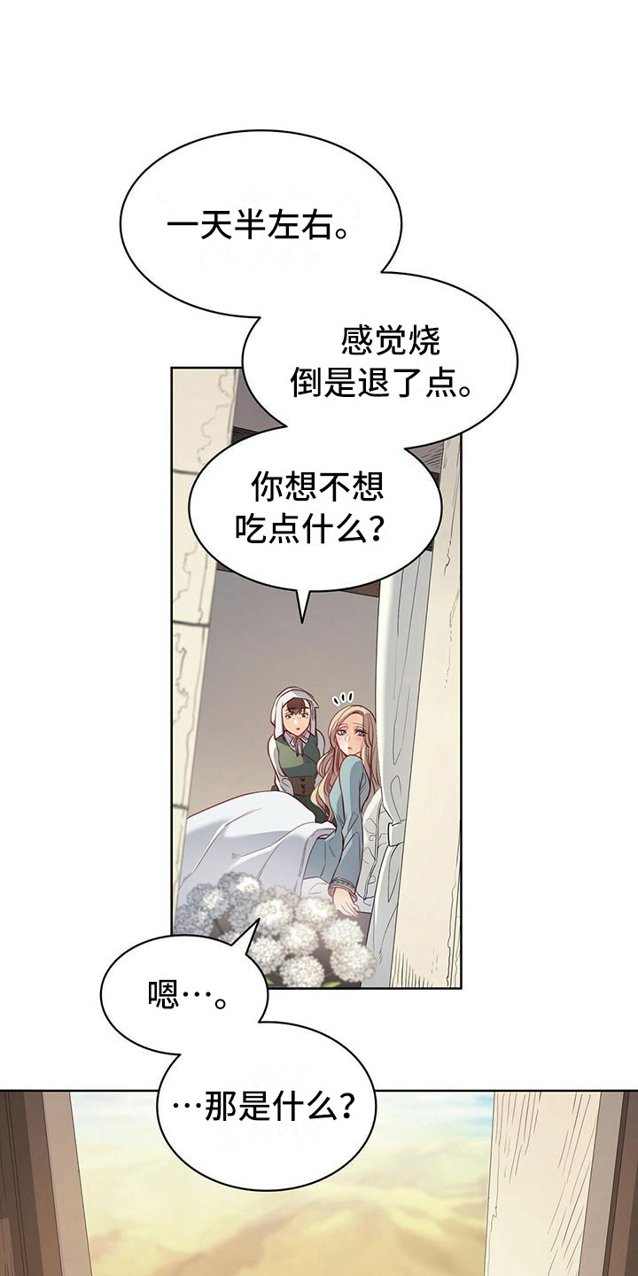 第31章驱魔师全灭4