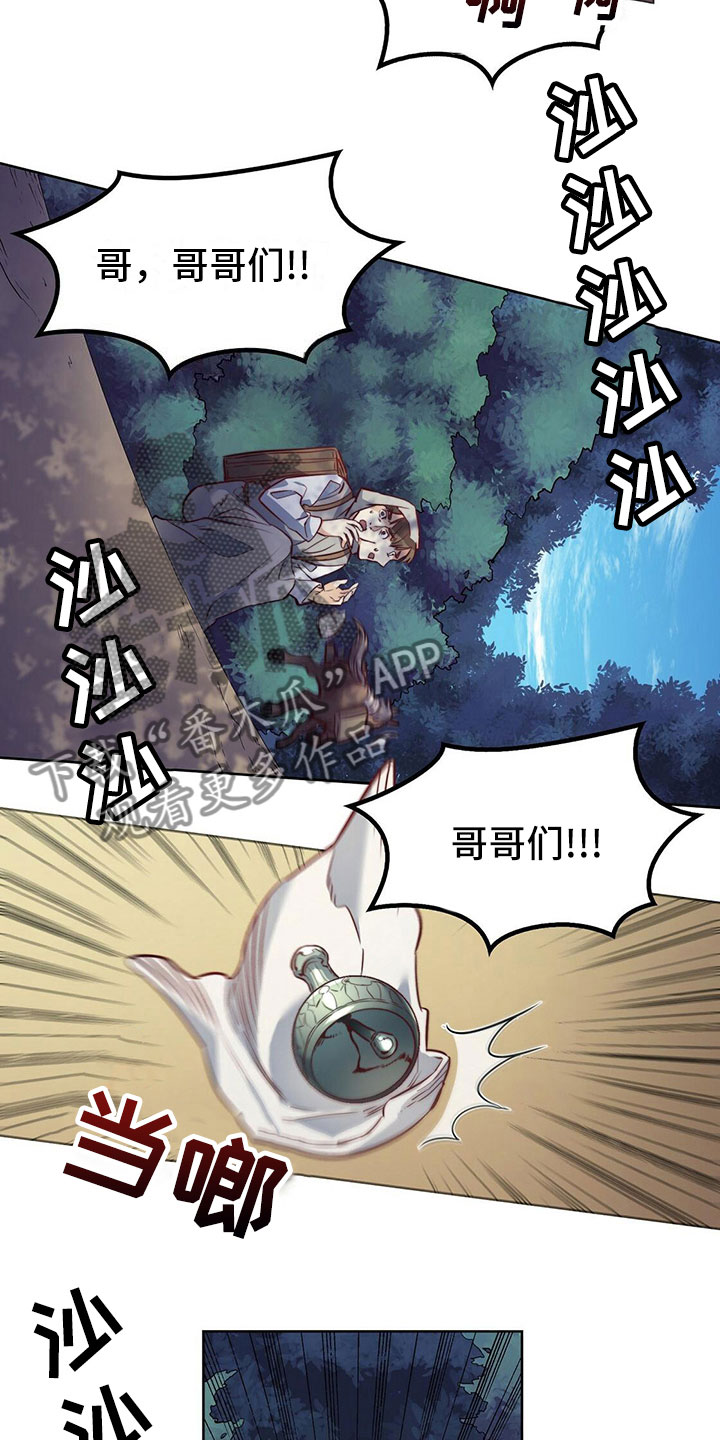 第31章驱魔师全灭20