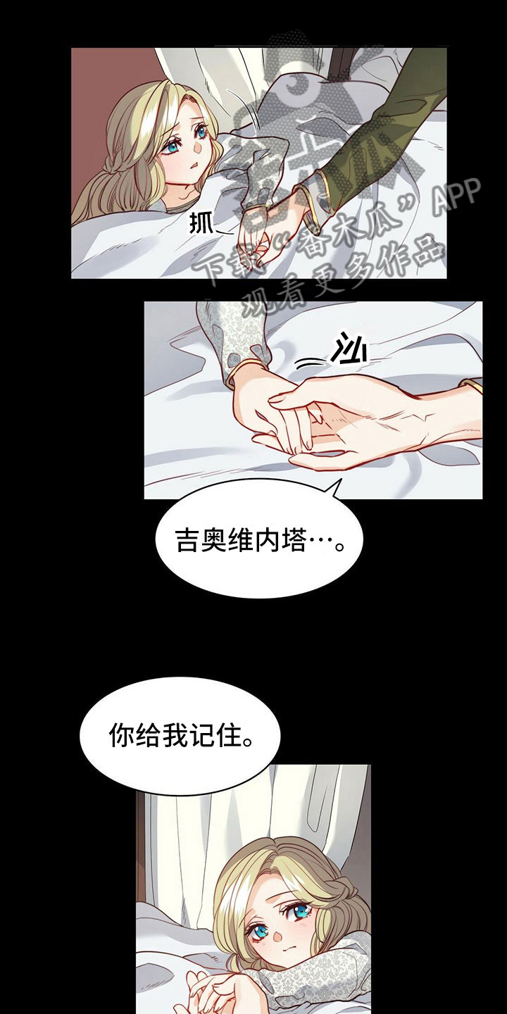 第31章驱魔师全灭10