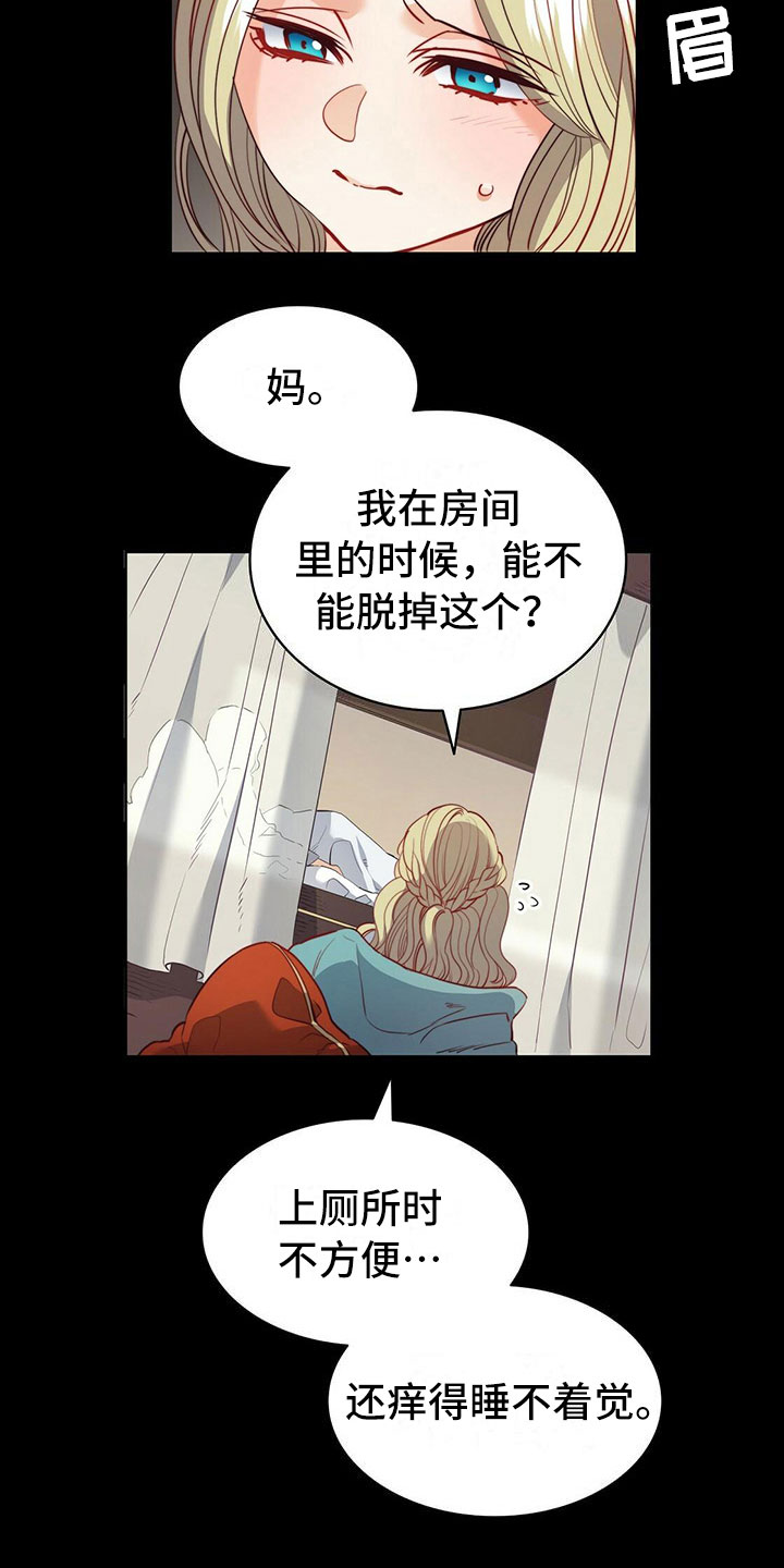 《杜明科的恶魔》漫画最新章节第31章驱魔师全灭免费下拉式在线观看章节第【12】张图片