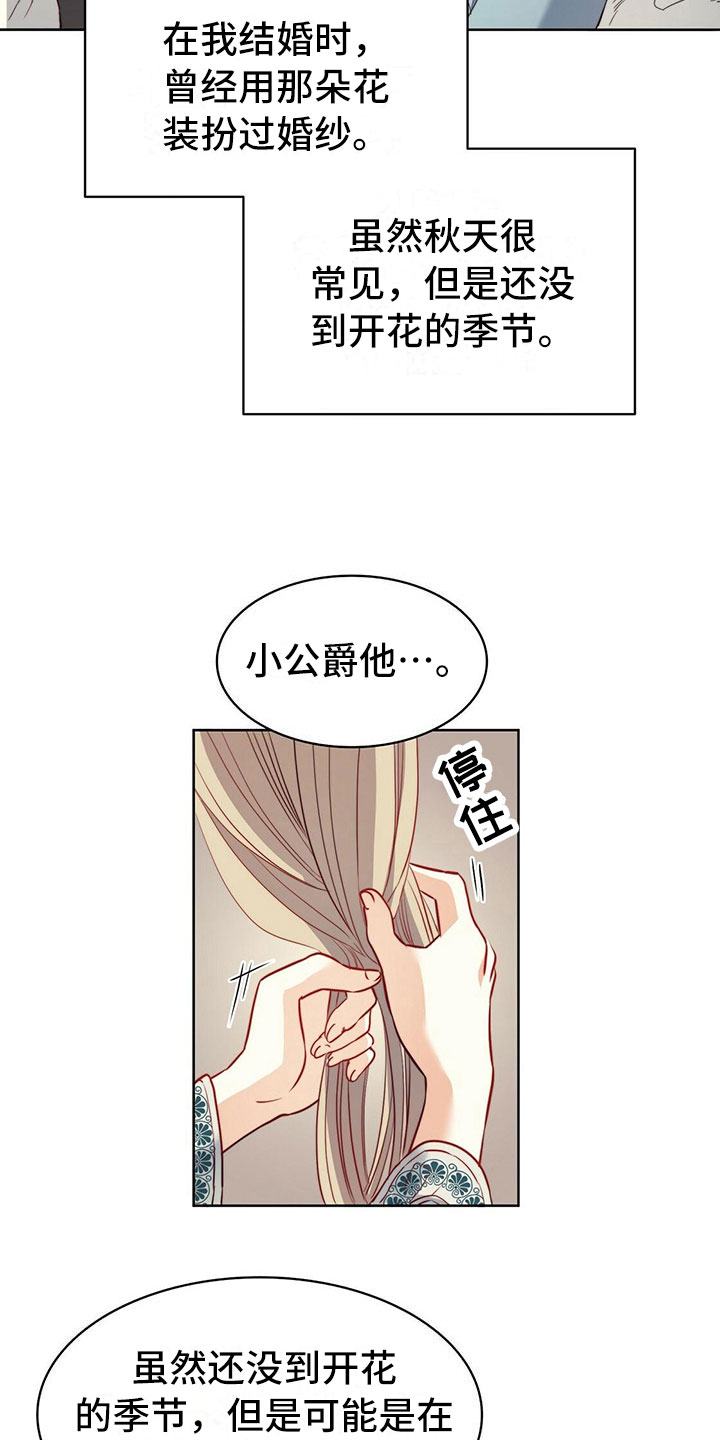 《杜明科的恶魔》漫画最新章节第31章驱魔师全灭免费下拉式在线观看章节第【3】张图片