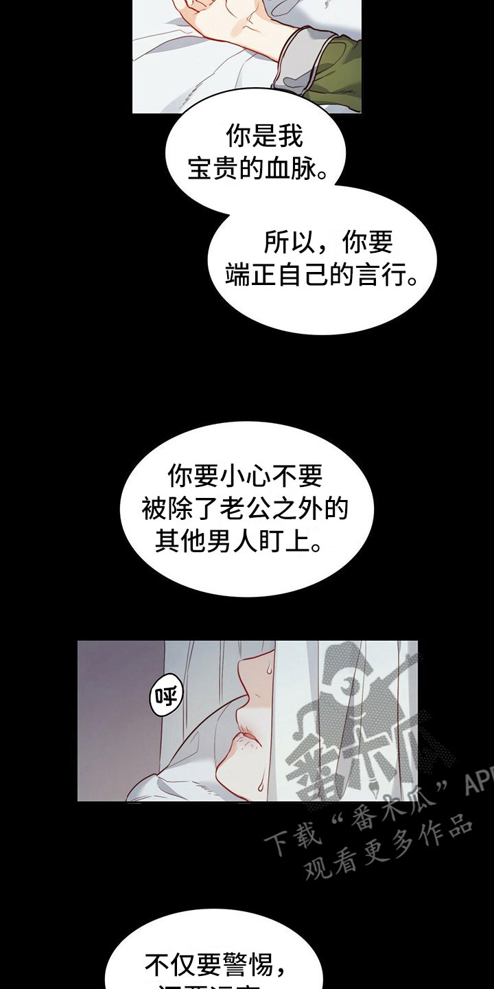 《杜明科的恶魔》漫画最新章节第31章驱魔师全灭免费下拉式在线观看章节第【10】张图片