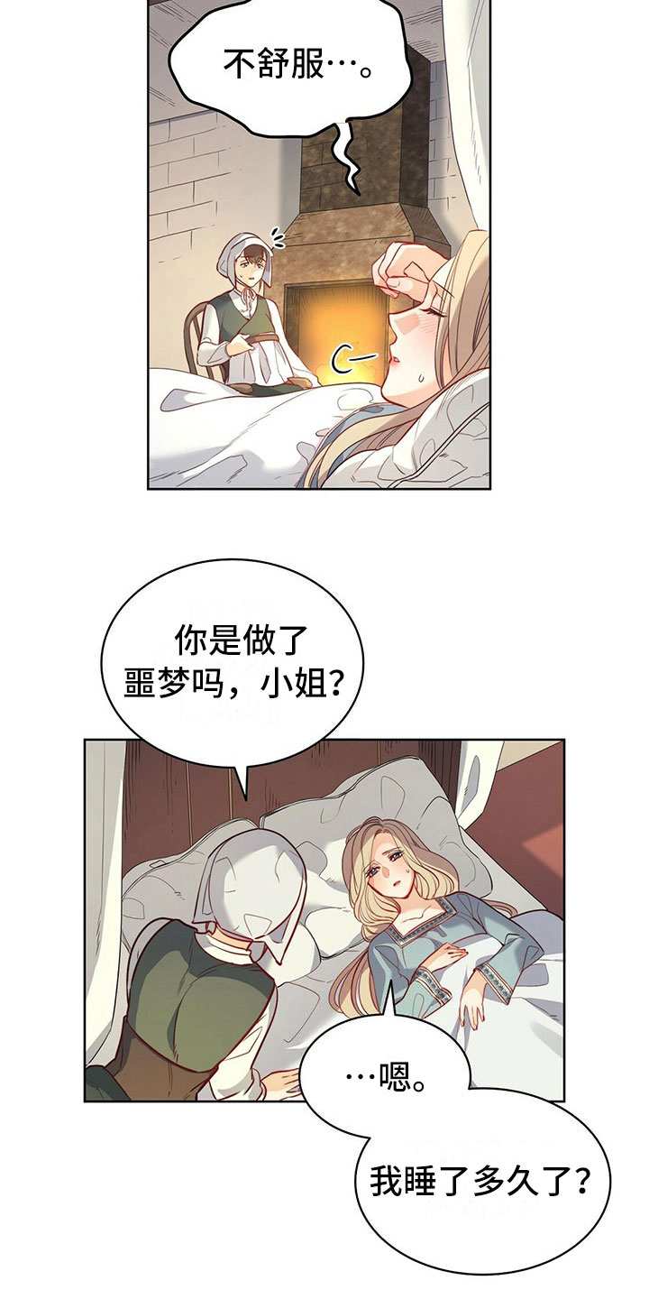 《杜明科的恶魔》漫画最新章节第31章驱魔师全灭免费下拉式在线观看章节第【6】张图片