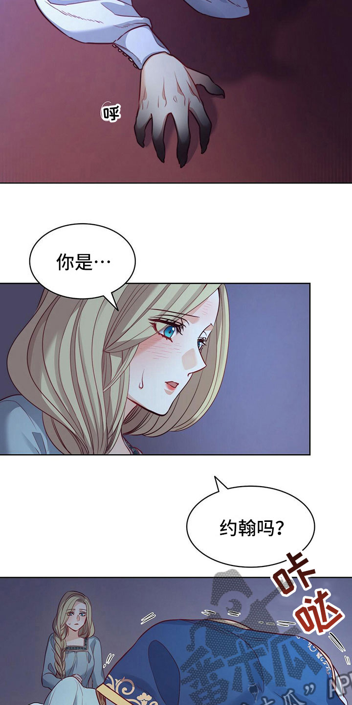 《杜明科的恶魔》漫画最新章节第32章噩梦免费下拉式在线观看章节第【8】张图片