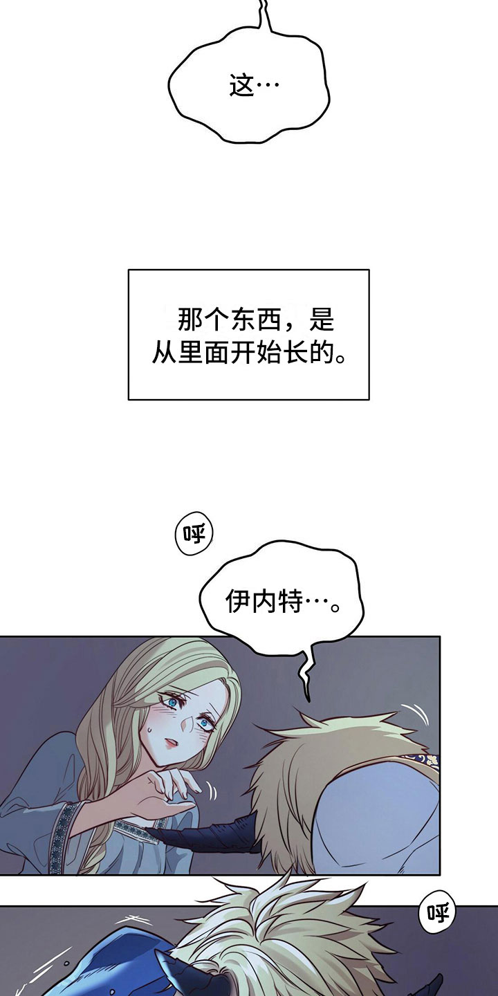 《杜明科的恶魔》漫画最新章节第32章噩梦免费下拉式在线观看章节第【5】张图片