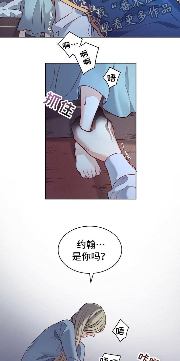 《杜明科的恶魔》漫画最新章节第32章噩梦免费下拉式在线观看章节第【7】张图片